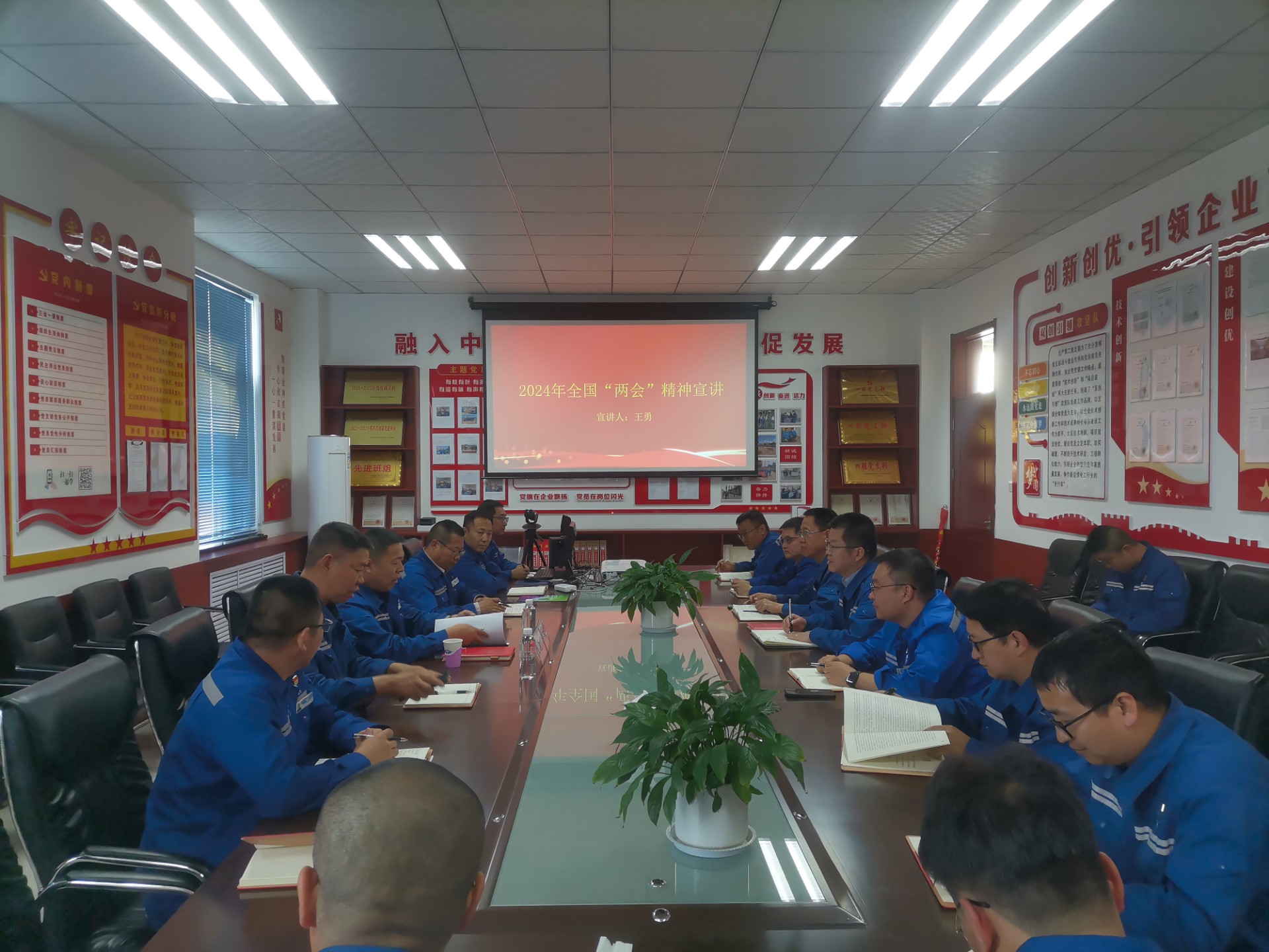 1714263929980368.jpeg 王總宣講.jpg